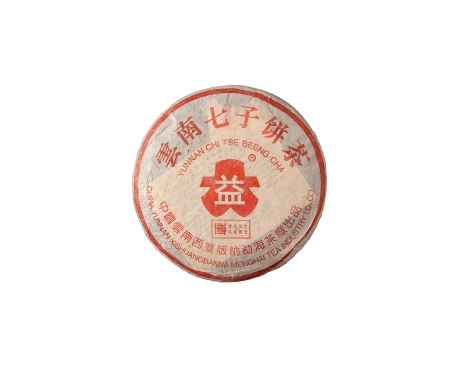湖州普洱茶大益回收大益茶2004年401批次博字7752熟饼